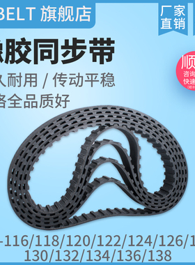 XL橡胶同步带192XL/200/246/254/270/290/360/344/384同步轮皮带