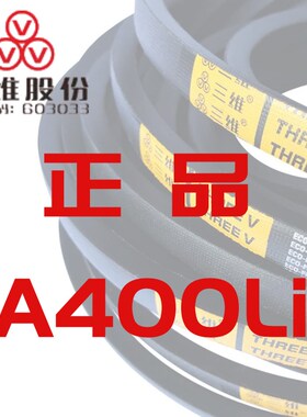 浙江三维三c角带Z型A型889B型C型D型E型3V/5V/8V/SPZ/SPA/SPB/SPC