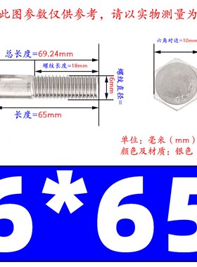 M6M8M10M12 316不锈钢粗杆半牙外六角螺丝螺栓*30x40x50x60-200mm