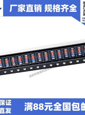 【XRS】先科/ST ZMM5242B 12V LL-34稳压二极玻璃管 贴片二极管