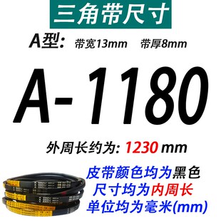 沪驼牌A型三角带A1168 A1180 A1194 A1200 A1219R A1245Li传动皮