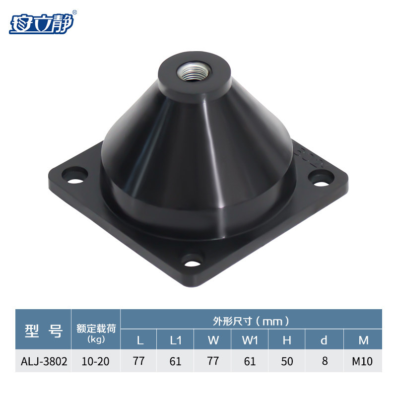 安立静JGF橡胶减震器水泵风机剪切式方形风P机空气能柴油机减震垫