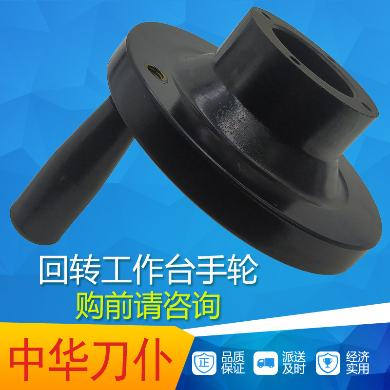 普通铣床回转工作台通用手轮摇柄侧摇式手柄塑料摇轮把手包邮