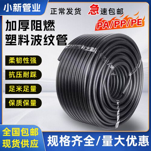 PE塑料波纹管PAPP尼龙穿线软管电线保护套可开口汽车线束耐高温管