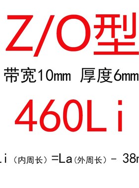 三维三角带Z/O型380-1900橡胶传动带B型C型D型工业机器洗衣机皮带