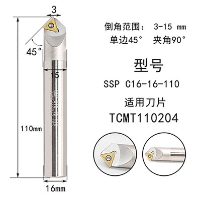 CNC数控可舍式倒角刀杆SSY/SSO/SSH 15度 30度45度60度90度倒角刀