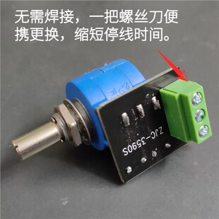 伺服电机0 10V调速免焊接电位器控制板 3590S高精度变频器 ZJC