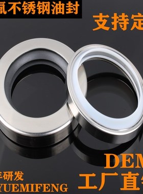 不锈钢油封四氟PTFE空压机内径22*外径35/40/42*高度7/8/10密封圈