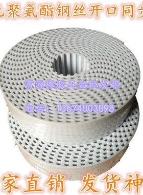 聚氨酯白色开口钢丝PU同步带 双面齿齿轮带 LF 5M  AT10 8M H 14M