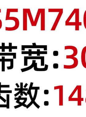S5M橡胶同步带 S5M700 S5M710 S5M720 S5M725 S5M730 S5M740 皮带