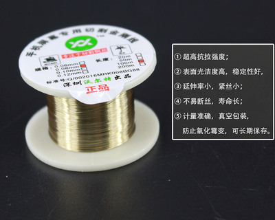 沃尔特0.035 0.06MM手机屏幕分离切割钼丝金钢丝分离线金刚线拉手
