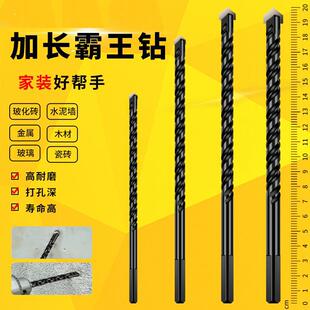 玻璃开孔器电钻打孔合金三角钻 加长霸王钻瓷砖钻头混凝土6mm套装