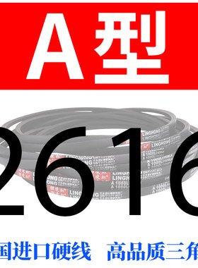 三角带A型A1700-A28s00硬线橡胶工业设备O/C/D/B型传动带三角皮带