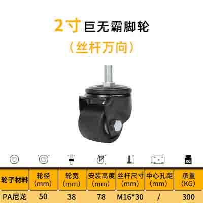 2寸万向轮日式巨无霸低重心脚轮2.5寸尼龙轮子3寸丝杆16MM刹车轮