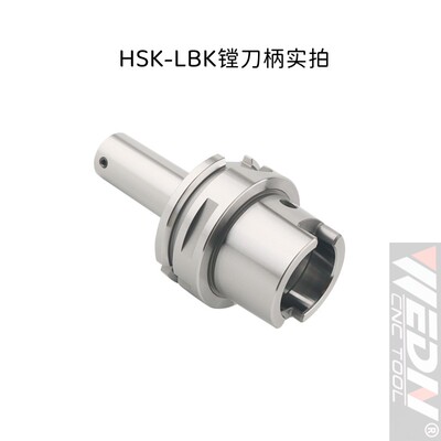 HSK63A-LBK1 2 3 4 5 6粗镗精镗刀柄镗头链接杆HSK63加长搪孔刀柄