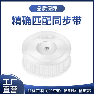 同步带轮S5M20齿 S8M24齿MXLT5T10型齿宽多种 工业皮带传动同步轮