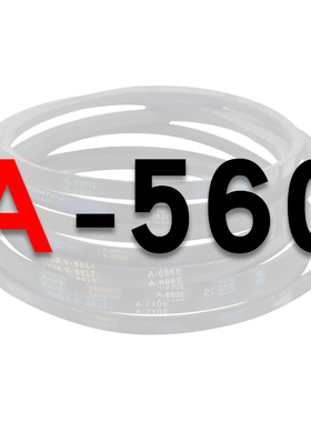 A型三角带A800-A1372橡胶电机皮带工业机器用传T动带三角发送皮带