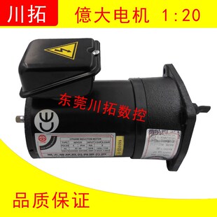 AEV250 亿大机械电机 北大牌刀库马达1 3HP刀库圆盘电机