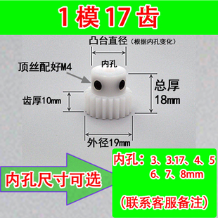 pom1模16T20T到39齿A型B型赛钢非尼龙国标圆柱直齿轮传动配件大全
