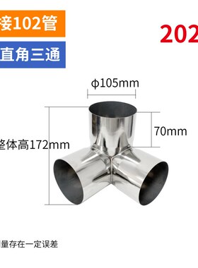 不锈钢三通接头大小头304国标焊接扩口坐三通套插对接管超值爆款