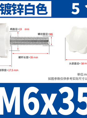 黄色梅花手柄螺丝手拧六星螺丝旋钮把手胶头手拧螺栓M4M5M6M8M10