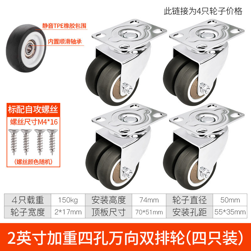 1寸小万向滑轮静音橡胶脚轮家具柜子滚轮榻榻米抽屉定向轮子配件
