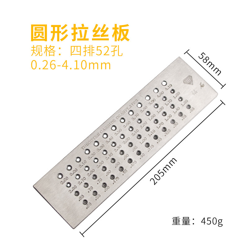 圆形拉线板正品黄金徐拉丝板 金银拔丝板 拔线板首饰器材打金工具