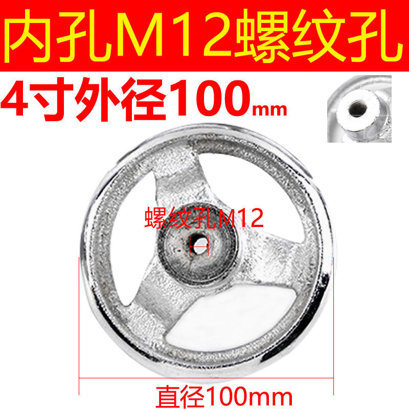 螺丝孔镀铬铸铁手轮盲孔带键槽方边机床手摇轮圆轮缘曲面转动手柄