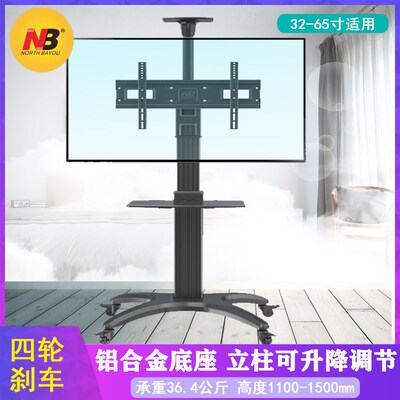 NB AVF1500-50-1P电视机移动支架落地升降旋转底座50 55 65寸挂架