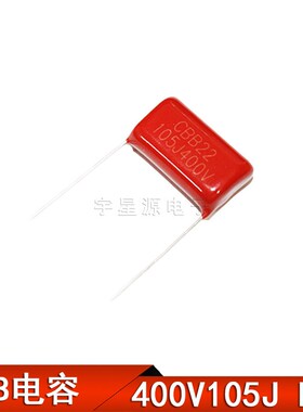 薄膜电容 CBB22 400V105J 1UF 脚距20MM 小芯片