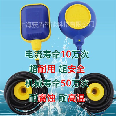 电缆浮球液位开关水位控制器潜水泵水箱水池自动上水PMAC3/KEY马
