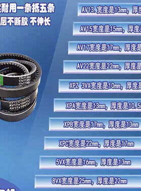 汽车空调齿型带/高速皮带/防滑齿型带AV13EX1346Li-AV13X2000Li