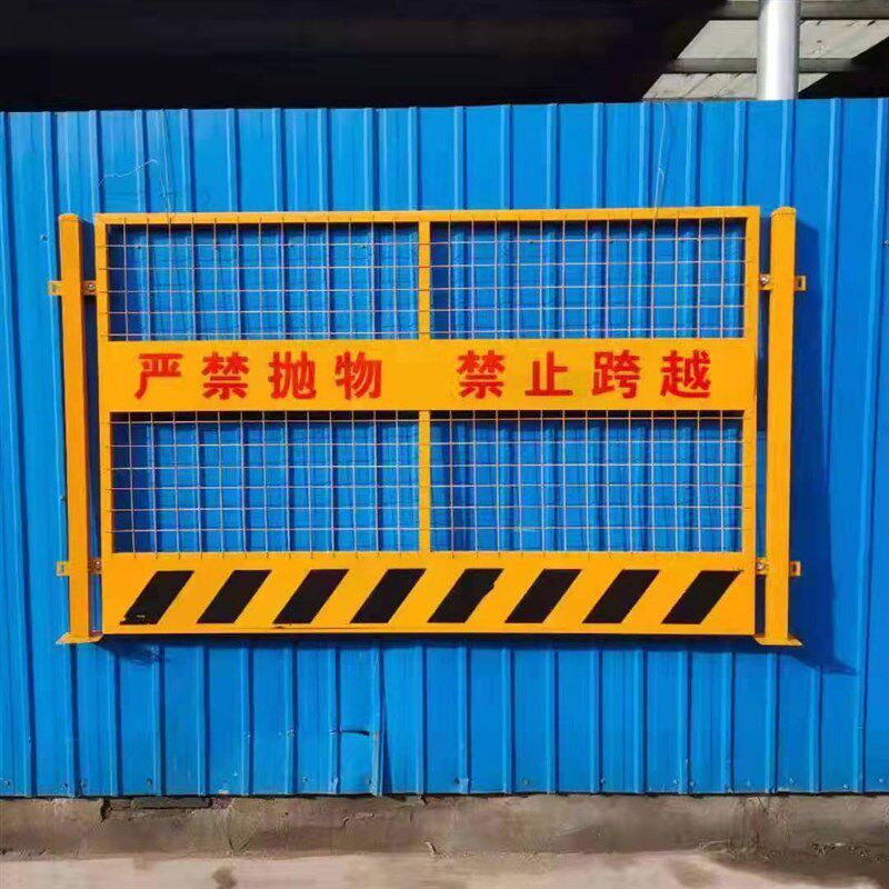 基坑护栏建筑工地安全施工围栏 临边护栏 警示隔离临时防护栏杆