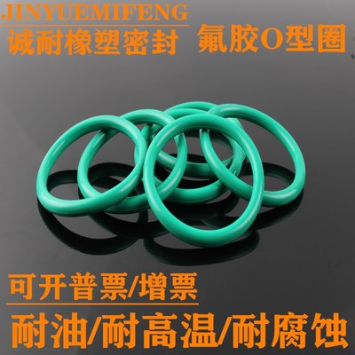 氟胶O型圈线径1.5mm*外径 24/25/26/27/28/29/30/32/34/35密封圈