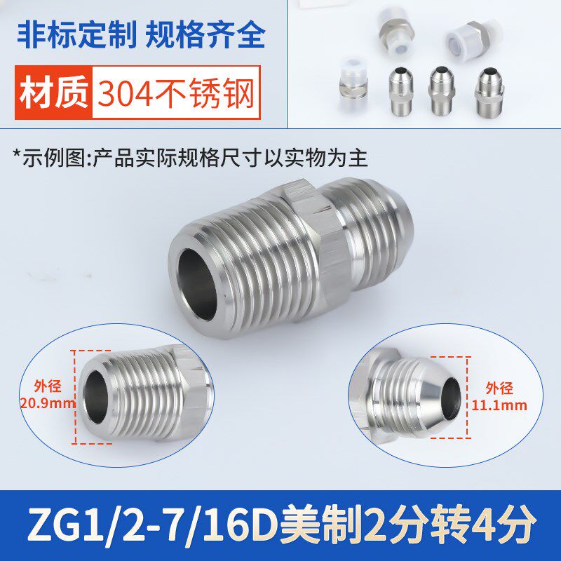 304不锈钢直力古6分美制PH3/4转PT1/2 3/4液压接头高压油管对丝头