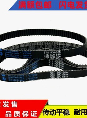 橡胶同步带 传动带S5M1625/1630/1635/1640/1645/1650/1655 皮带