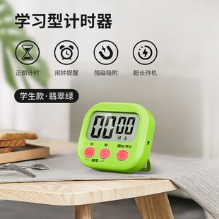 计时器学习专用儿童闹钟自律作业倒计时定时器拖延症神器时间管理