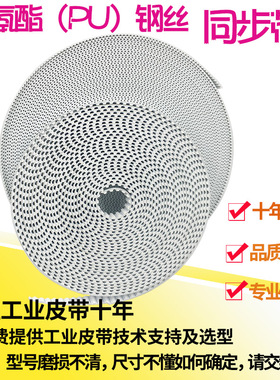 白色聚氨a酯钢丝同步带8m5m T10T5AT5AT10PU开口同步带皮带机械手
