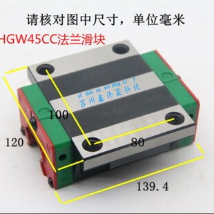 国产直线导轨滑块滑轨HGH HGW1520 25 30 35 45CC CA线轨重型全套