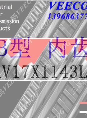 三角带带牙A型B型C行O型8300 17X10z60 到 17X1524 8340 8380 840