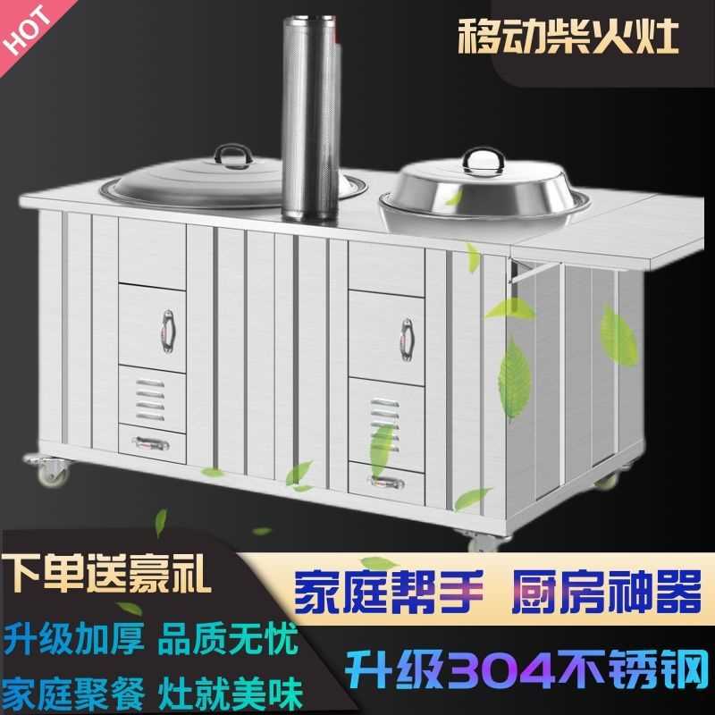 双灶锅柴火灶不锈钢无烟户外移动新型单灶台锅台农村家用烧柴室内