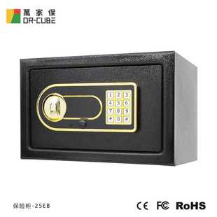万家保 家用保险柜办公宾馆小型20CM存钱箱 20EB电子密码 保险箱