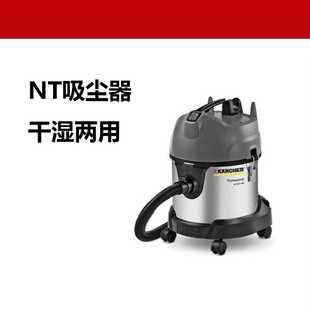 干湿两用大吸力吸尘器美缝家用NT20 德国卡赫商用工业不锈钢桶式