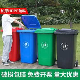 户外垃圾桶大号带盖商用塑料环卫桶学校工厂酒店小区大型垃圾箱