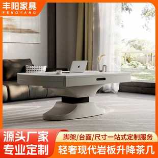 轻奢现代岩板升降茶几餐桌家用客厅小户型多功能一体带烤火办公桌