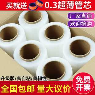 拉伸膜批 ll缠绕膜打包膜pe围膜商用工业膜缠绕塑料薄膜保护膜包装