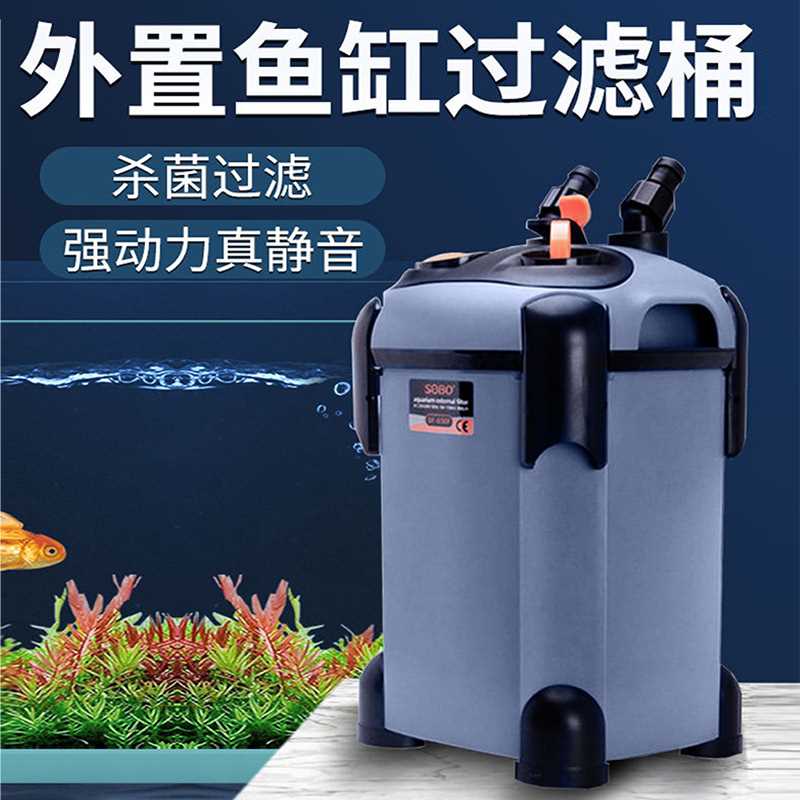 松宝过滤器鱼缸过滤桶三合一净水静音循环泵外挂滤筒鱼池外置滤盒