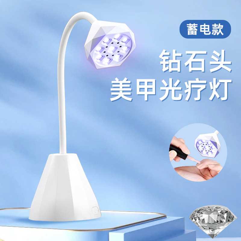 新款钻石头莲花美甲灯光疗机蓄电款智能感应台式速干UV贴钻烘烤灯