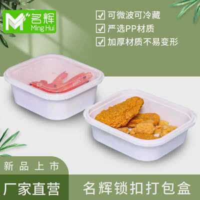 一次性餐盒打包盒加厚锁扣户外可微波食品级家用加热外卖打包盒