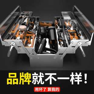 车载工具收纳箱 不锈钢工具箱工业级家用多功能五金电工收纳盒套装